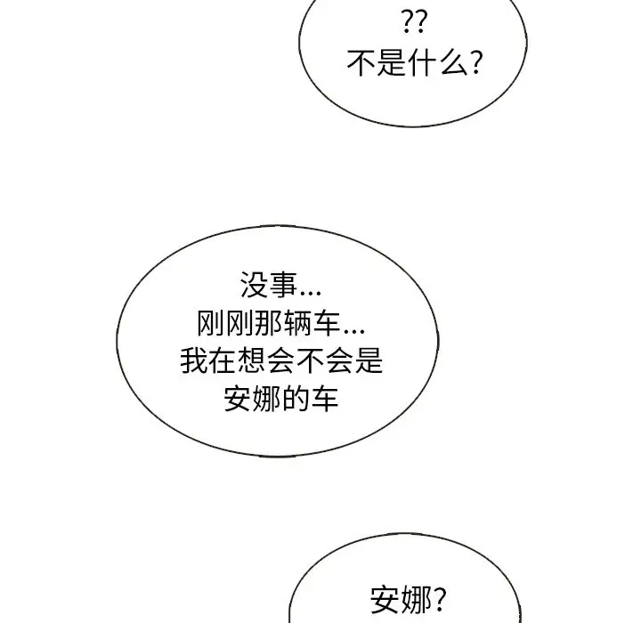 夏奈尔女孩[顶通]韩漫全集-第 37 话无删减无遮挡章节图片 