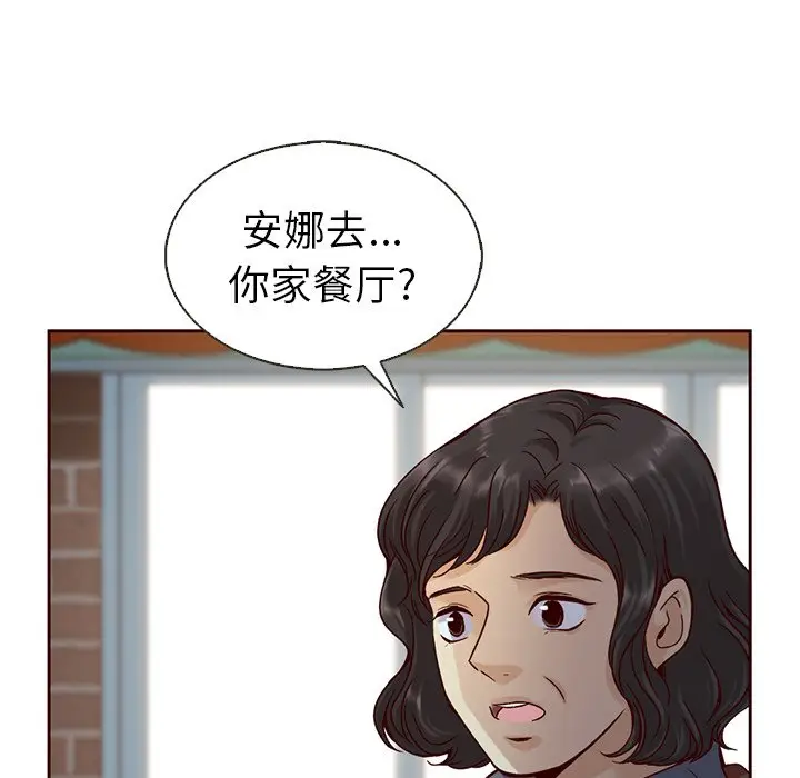 夏奈尔女孩[顶通]韩漫全集-第 37 话无删减无遮挡章节图片 
