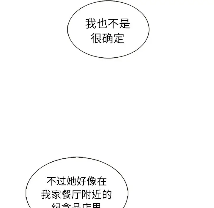 夏奈尔女孩[顶通]韩漫全集-第 37 话无删减无遮挡章节图片 