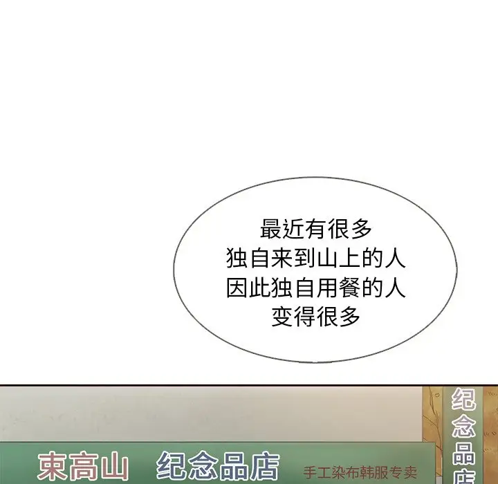 夏奈尔女孩[顶通]韩漫全集-第 37 话无删减无遮挡章节图片 