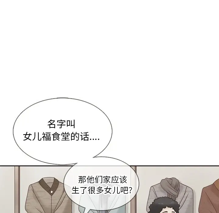 夏奈尔女孩[顶通]韩漫全集-第 37 话无删减无遮挡章节图片 