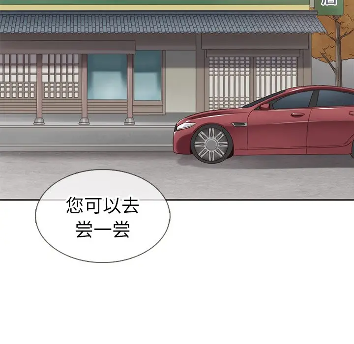 夏奈尔女孩[顶通]韩漫全集-第 37 话无删减无遮挡章节图片 