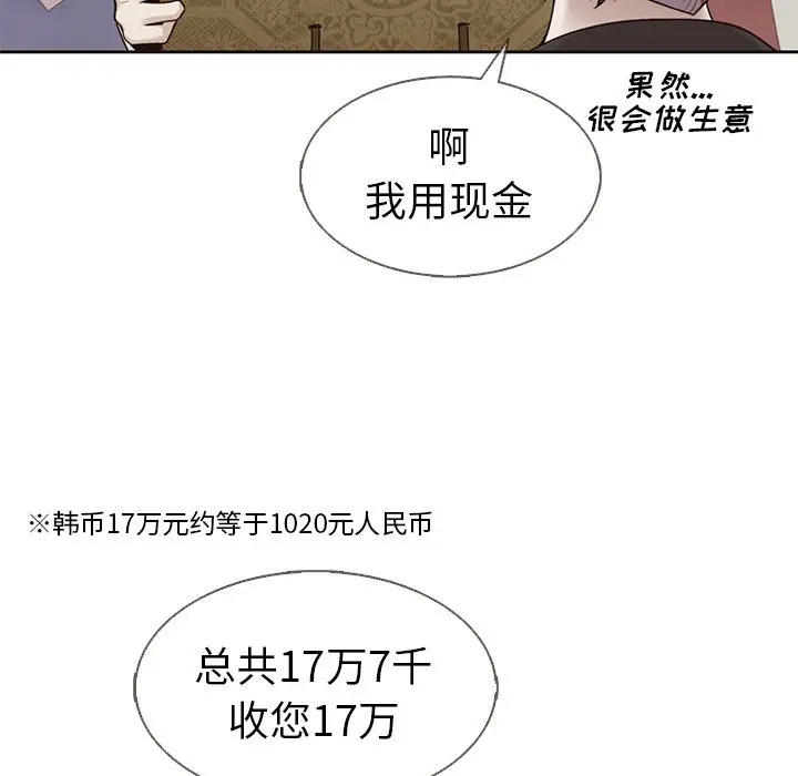 夏奈尔女孩[顶通]韩漫全集-第 37 话无删减无遮挡章节图片 
