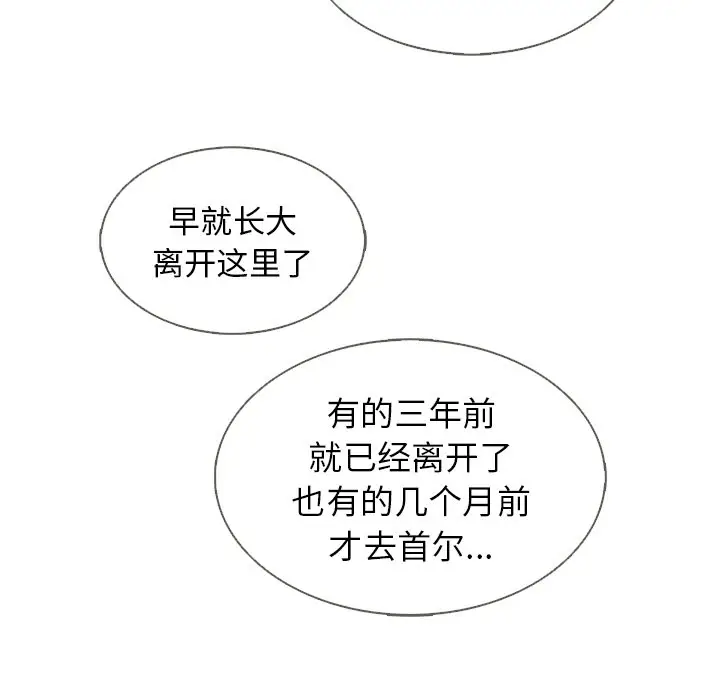 夏奈尔女孩[顶通]韩漫全集-第 37 话无删减无遮挡章节图片 