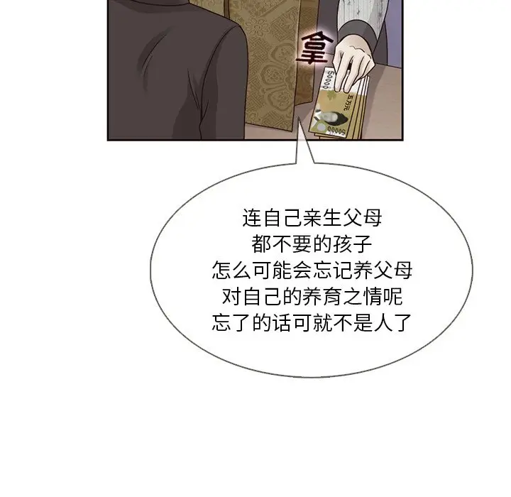 夏奈尔女孩[顶通]韩漫全集-第 37 话无删减无遮挡章节图片 
