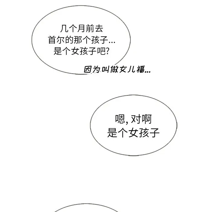 夏奈尔女孩[顶通]韩漫全集-第 37 话无删减无遮挡章节图片 