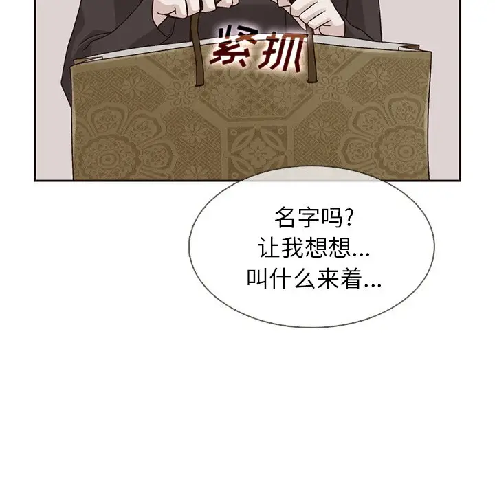 夏奈尔女孩[顶通]韩漫全集-第 37 话无删减无遮挡章节图片 
