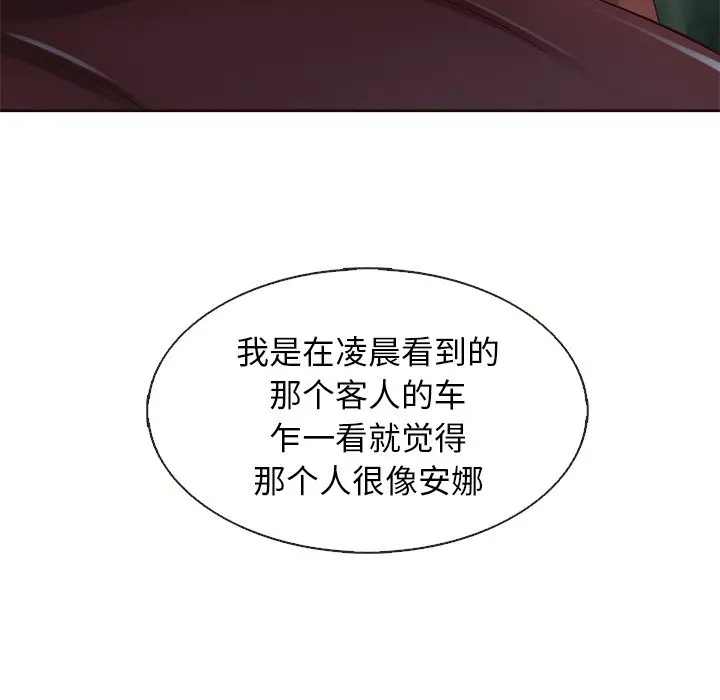 夏奈尔女孩[顶通]韩漫全集-第 37 话无删减无遮挡章节图片 
