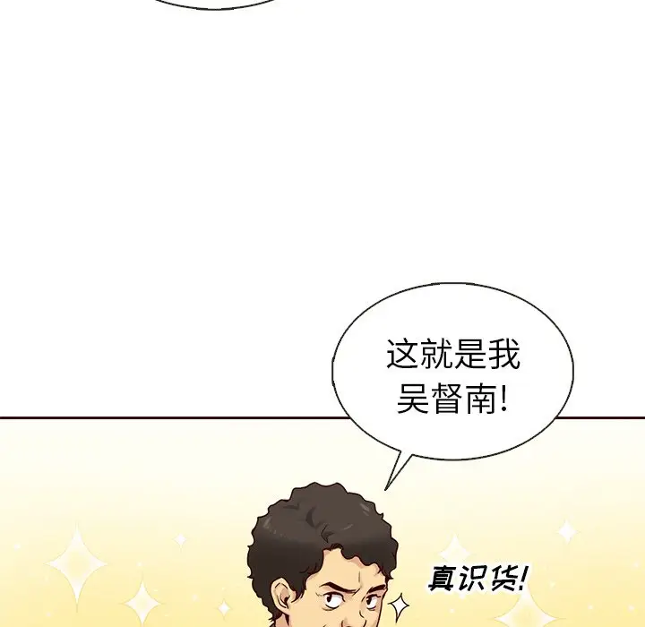 夏奈尔女孩[顶通]韩漫全集-第 37 话无删减无遮挡章节图片 