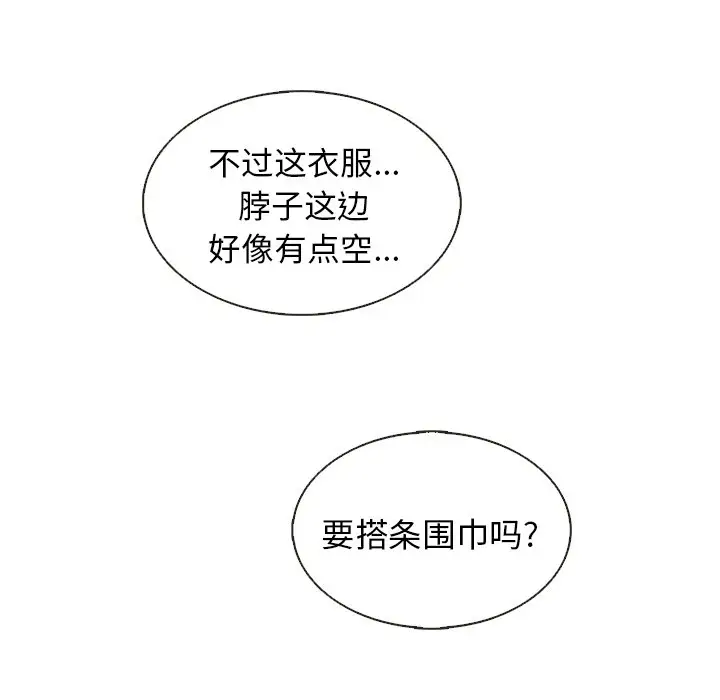 夏奈尔女孩[顶通]韩漫全集-第 37 话无删减无遮挡章节图片 