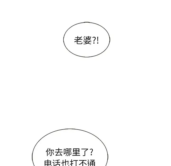 夏奈尔女孩[顶通]韩漫全集-第 37 话无删减无遮挡章节图片 