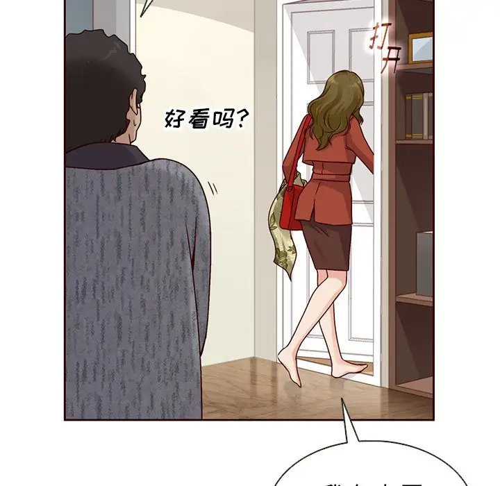 夏奈尔女孩[顶通]韩漫全集-第 37 话无删减无遮挡章节图片 