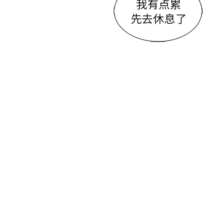 夏奈尔女孩[顶通]韩漫全集-第 37 话无删减无遮挡章节图片 