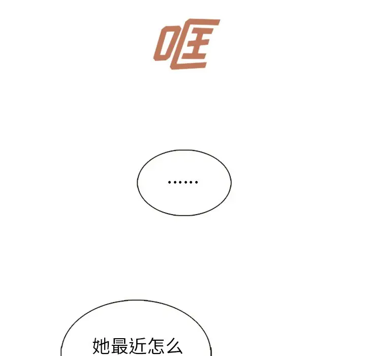 夏奈尔女孩[顶通]韩漫全集-第 37 话无删减无遮挡章节图片 