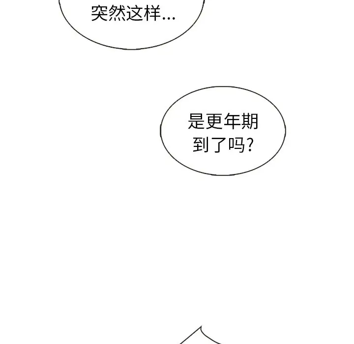 夏奈尔女孩[顶通]韩漫全集-第 37 话无删减无遮挡章节图片 