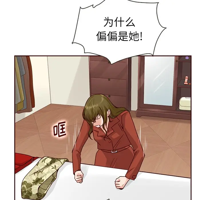 夏奈尔女孩[顶通]韩漫全集-第 37 话无删减无遮挡章节图片 