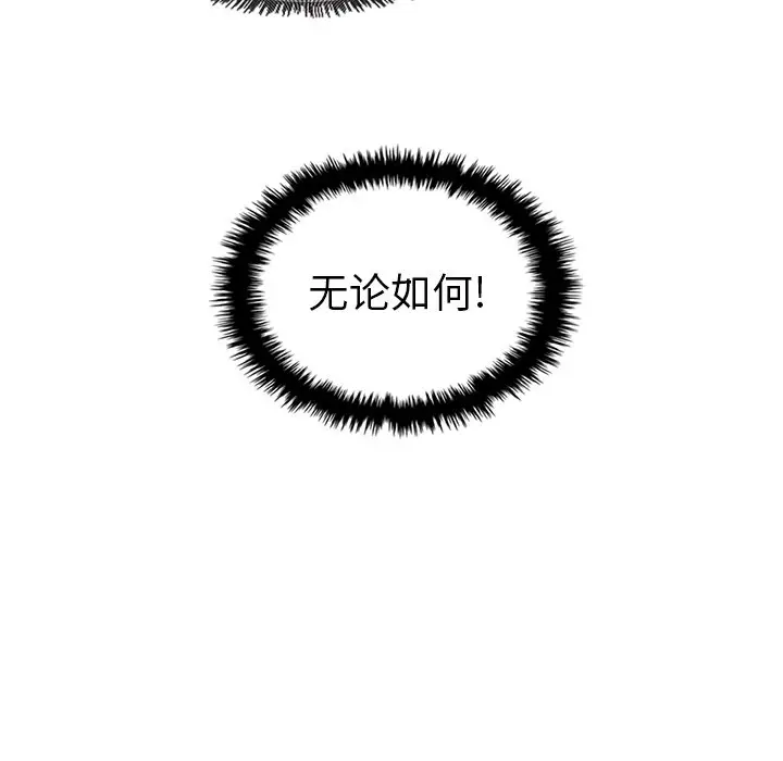 夏奈尔女孩[顶通]韩漫全集-第 37 话无删减无遮挡章节图片 