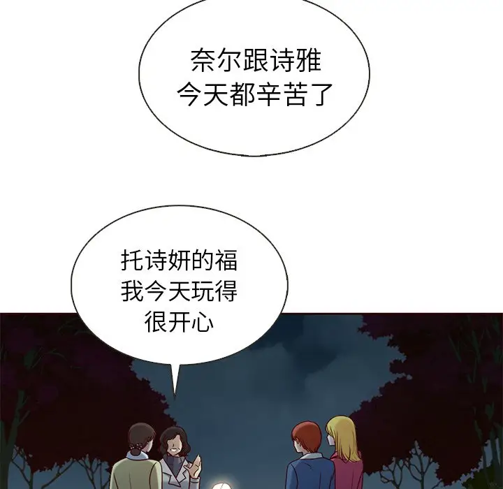 夏奈尔女孩[顶通]韩漫全集-第 37 话无删减无遮挡章节图片 