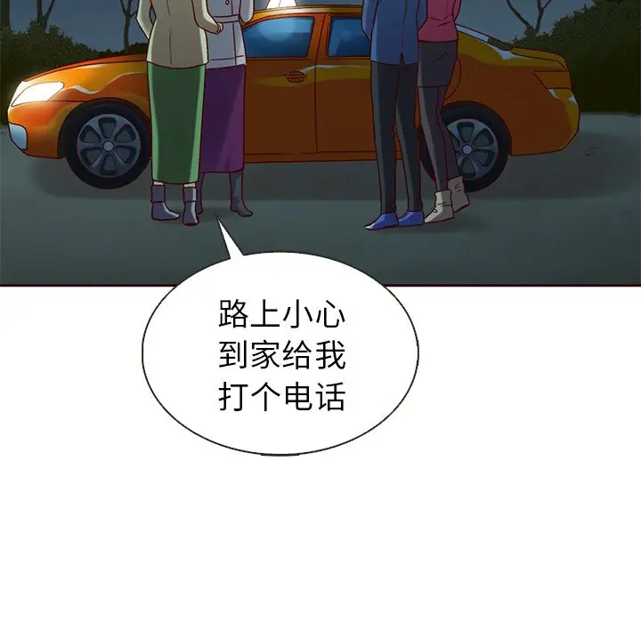 夏奈尔女孩[顶通]韩漫全集-第 37 话无删减无遮挡章节图片 