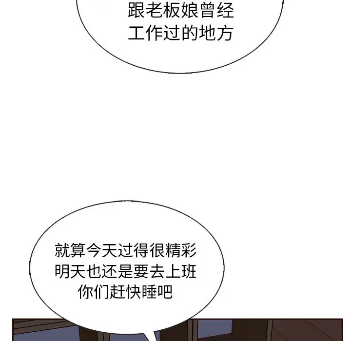 夏奈尔女孩[顶通]韩漫全集-第 37 话无删减无遮挡章节图片 