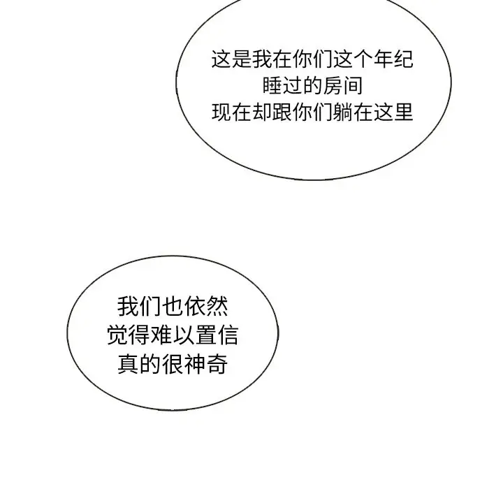 夏奈尔女孩[顶通]韩漫全集-第 37 话无删减无遮挡章节图片 
