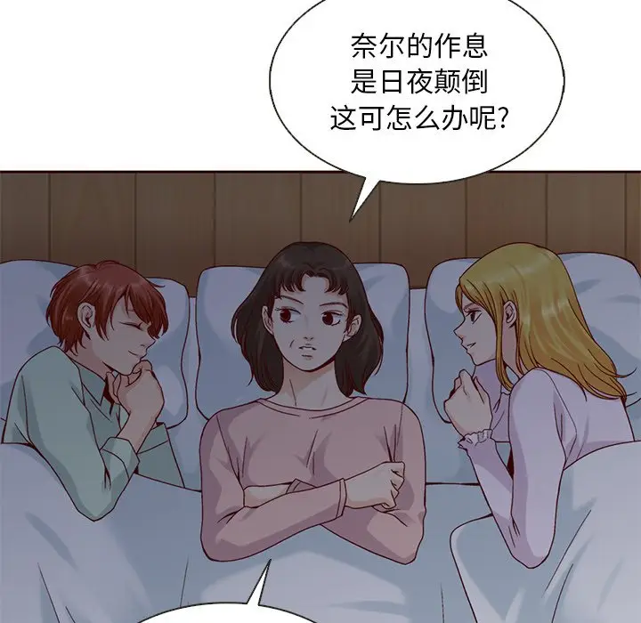 夏奈尔女孩[顶通]韩漫全集-第 37 话无删减无遮挡章节图片 