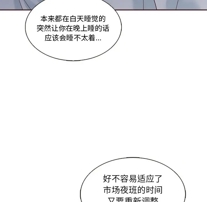 夏奈尔女孩[顶通]韩漫全集-第 37 话无删减无遮挡章节图片 