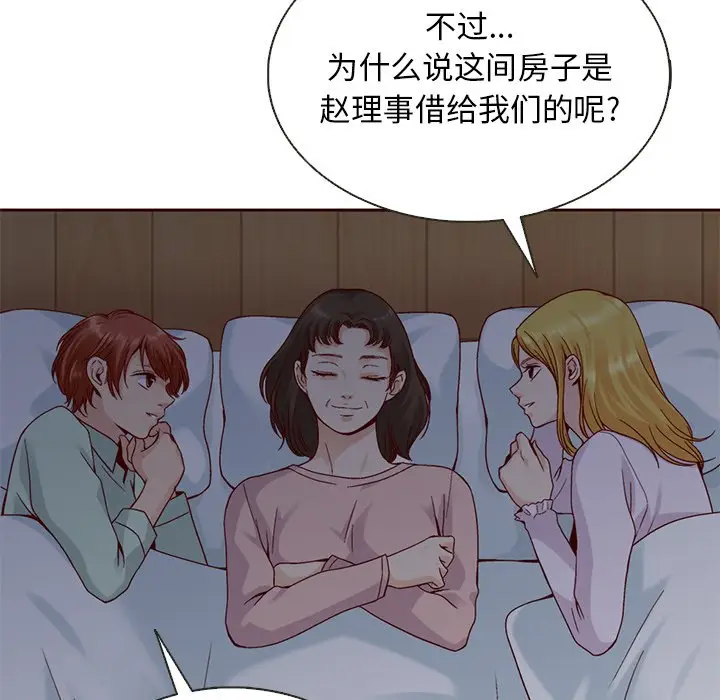 夏奈尔女孩[顶通]韩漫全集-第 37 话无删减无遮挡章节图片 