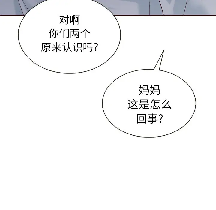 夏奈尔女孩[顶通]韩漫全集-第 37 话无删减无遮挡章节图片 