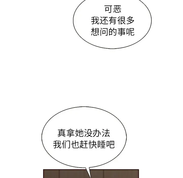 夏奈尔女孩[顶通]韩漫全集-第 37 话无删减无遮挡章节图片 