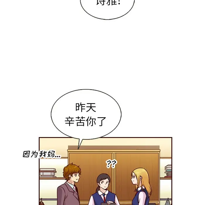 夏奈尔女孩[顶通]韩漫全集-第 37 话无删减无遮挡章节图片 