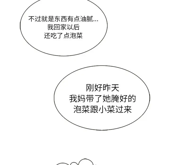 夏奈尔女孩[顶通]韩漫全集-第 37 话无删减无遮挡章节图片 