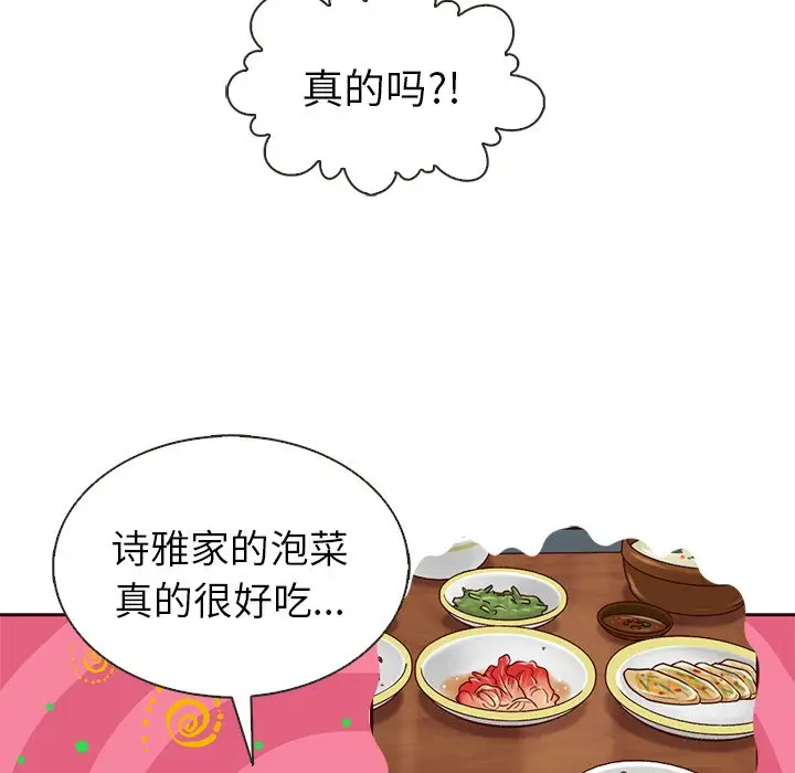 夏奈尔女孩[顶通]韩漫全集-第 37 话无删减无遮挡章节图片 