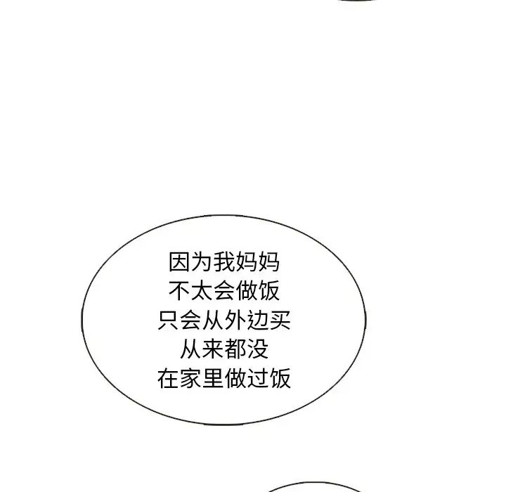 夏奈尔女孩[顶通]韩漫全集-第 37 话无删减无遮挡章节图片 