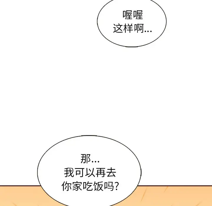 夏奈尔女孩[顶通]韩漫全集-第 37 话无删减无遮挡章节图片 