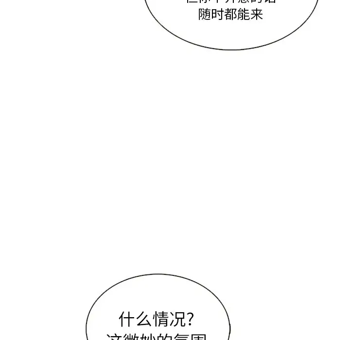 夏奈尔女孩[顶通]韩漫全集-第 37 话无删减无遮挡章节图片 