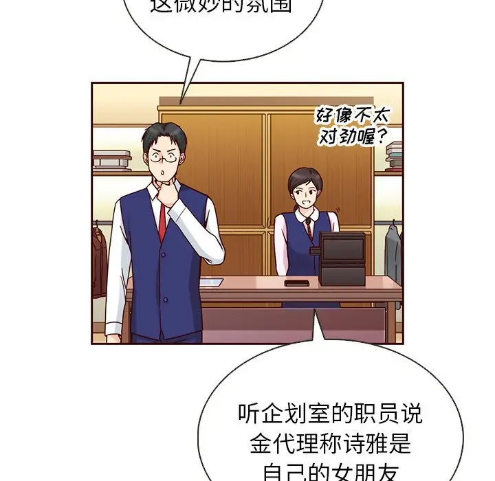 夏奈尔女孩[顶通]韩漫全集-第 37 话无删减无遮挡章节图片 