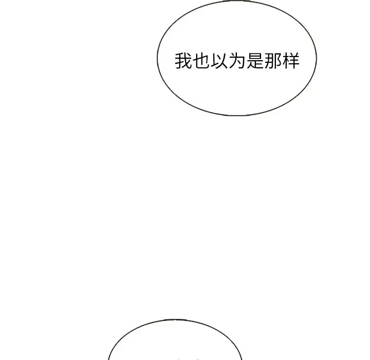 夏奈尔女孩[顶通]韩漫全集-第 37 话无删减无遮挡章节图片 
