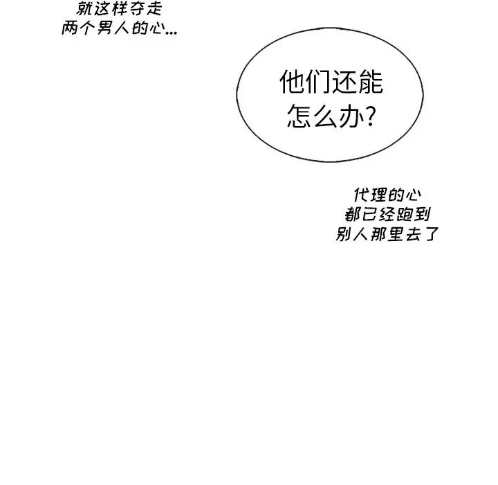 夏奈尔女孩[顶通]韩漫全集-第 37 话无删减无遮挡章节图片 