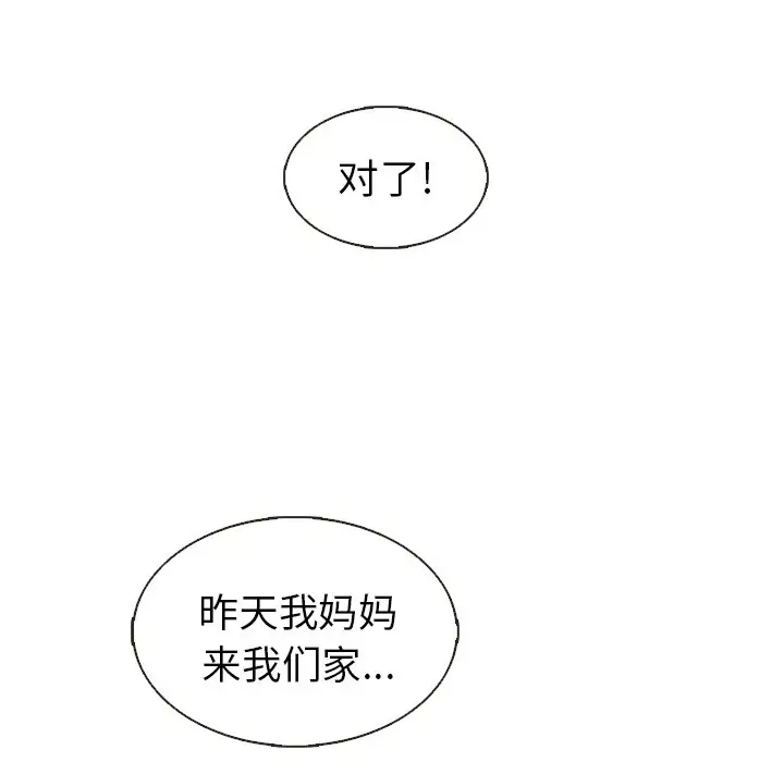 夏奈尔女孩[顶通]韩漫全集-第 37 话无删减无遮挡章节图片 