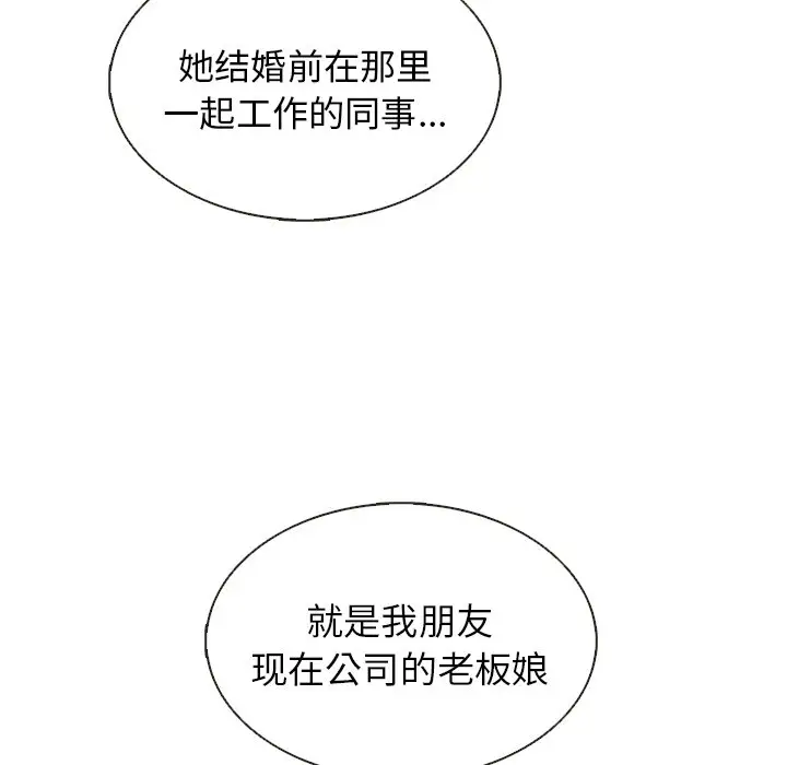 夏奈尔女孩[顶通]韩漫全集-第 37 话无删减无遮挡章节图片 