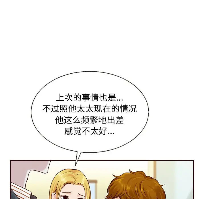 夏奈尔女孩[顶通]韩漫全集-第 37 话无删减无遮挡章节图片 