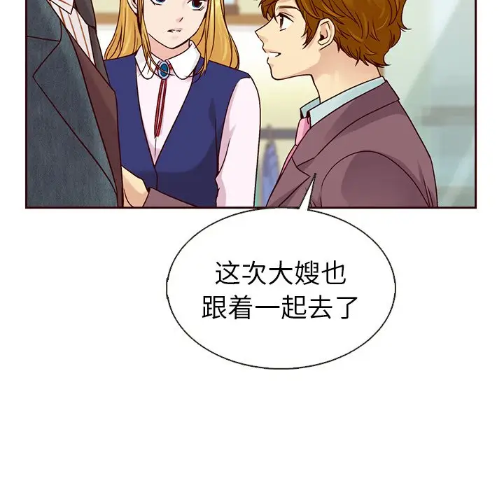 夏奈尔女孩[顶通]韩漫全集-第 37 话无删减无遮挡章节图片 