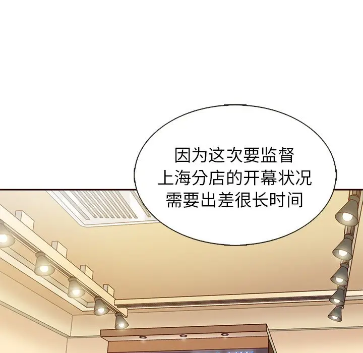 夏奈尔女孩[顶通]韩漫全集-第 37 话无删减无遮挡章节图片 