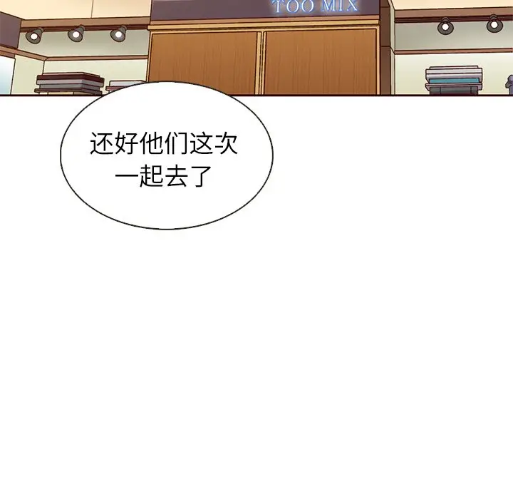 夏奈尔女孩[顶通]韩漫全集-第 37 话无删减无遮挡章节图片 
