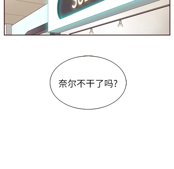 夏奈尔女孩[顶通]韩漫全集-第 37 话无删减无遮挡章节图片 