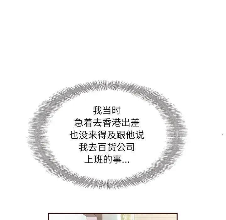 夏奈尔女孩[顶通]韩漫全集-第 37 话无删减无遮挡章节图片 