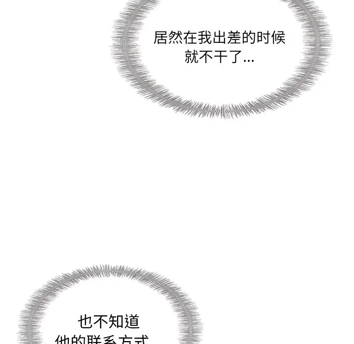 夏奈尔女孩[顶通]韩漫全集-第 37 话无删减无遮挡章节图片 