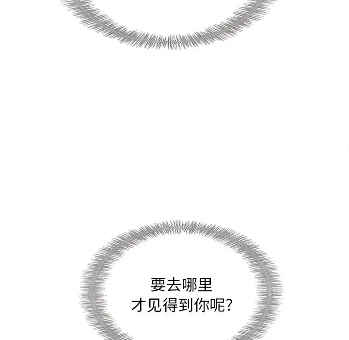 夏奈尔女孩[顶通]韩漫全集-第 37 话无删减无遮挡章节图片 