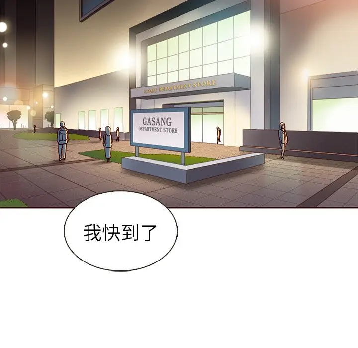 夏奈尔女孩[顶通]韩漫全集-第 38 话无删减无遮挡章节图片 